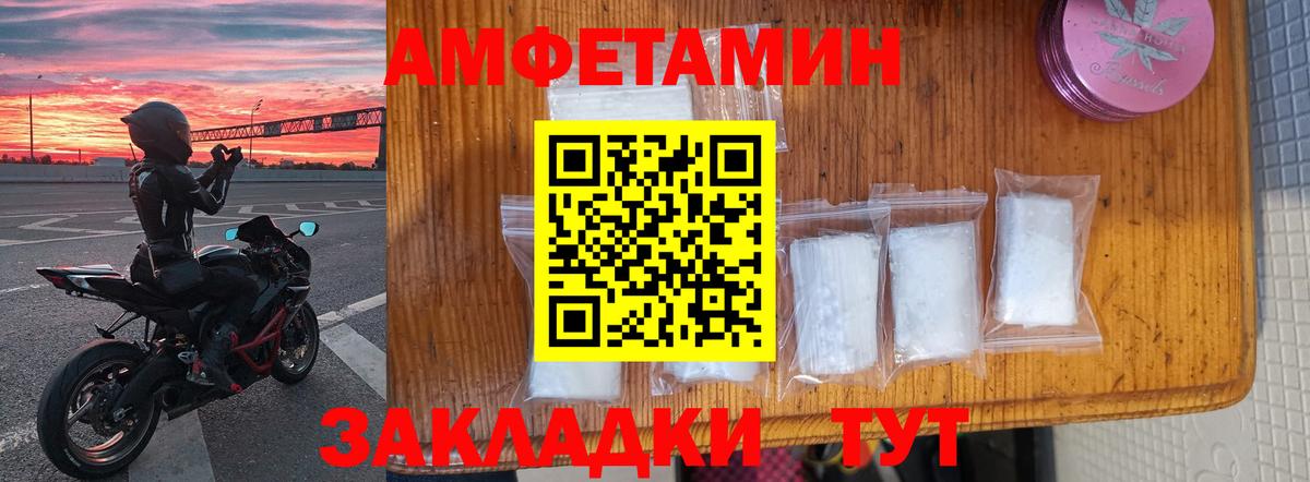 Северобайкальск  АМФЕТАМИН  Вход с VPN  АМФ 98% 