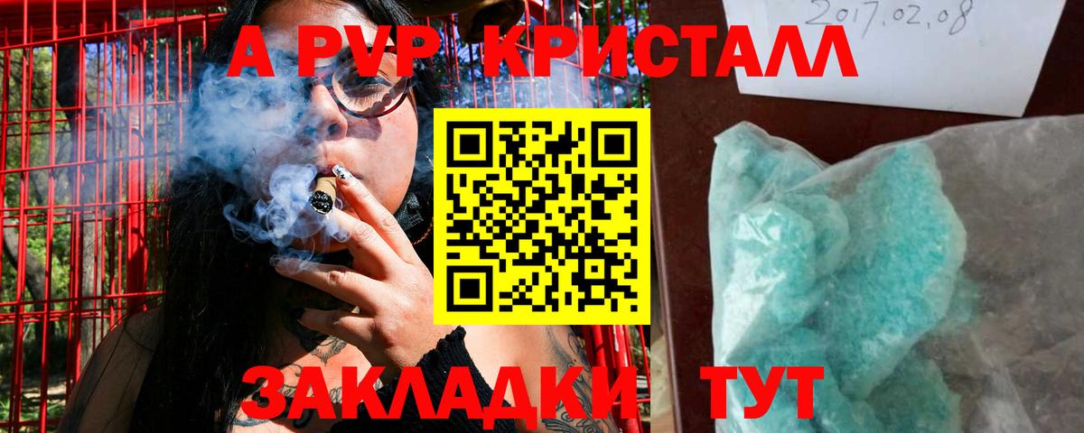 A PVP  Alfa_PVP мука  Вход с VPN  Северобайкальск  Альфа ПВП СК КРИС 