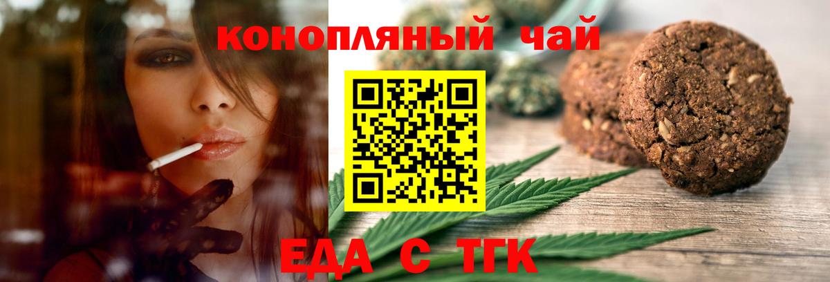 Cannafood конопля  Вход с VPN  Северобайкальск 