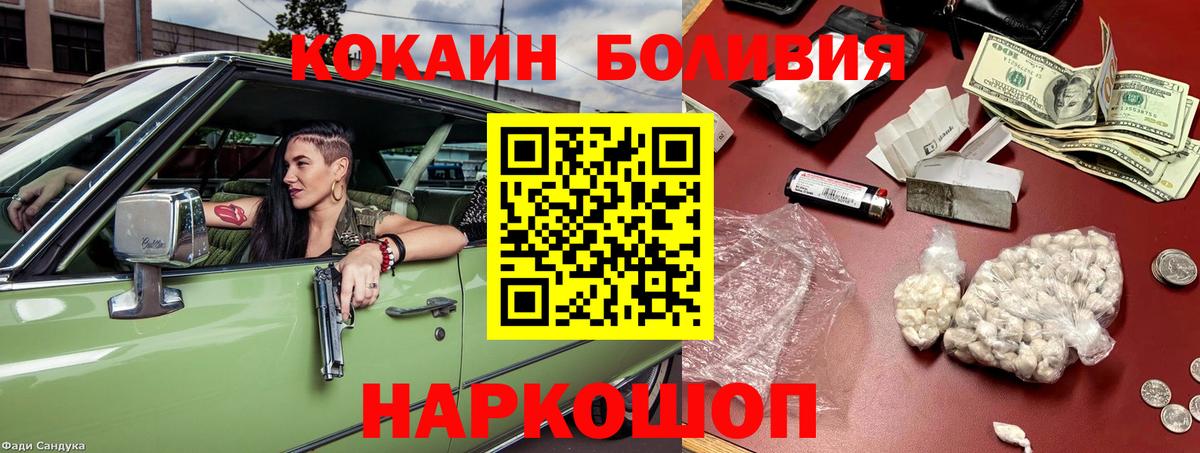 COCAIN Перу  КОКАИН Fish Scale  Вход с VPN  COCAIN  Северобайкальск 