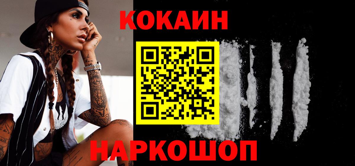 Cocaine Эквадор Северобайкальск
