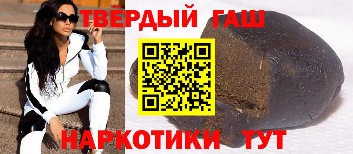 ГАШ гарик Северобайкальск