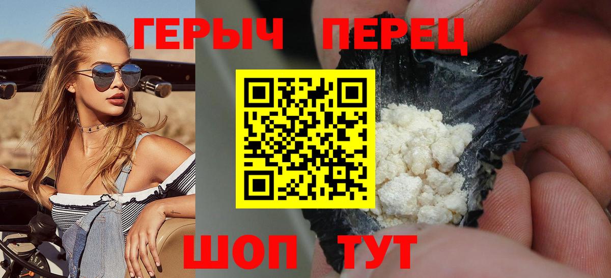 Северобайкальск  ГЕРОИН белый  Вход с VPN 