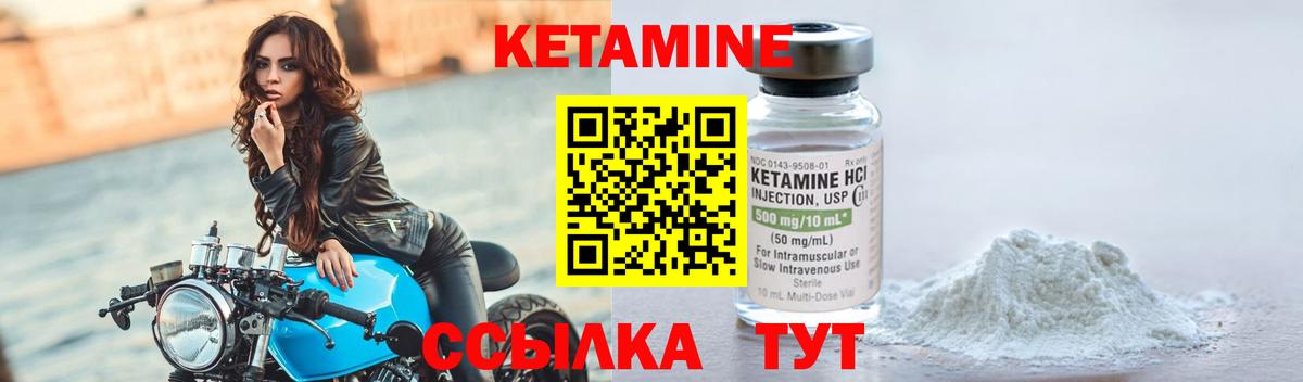 Кетамин ketamine  blacksprut зеркало  Кетамин ketamine  Северобайкальск  Вход с VPN 