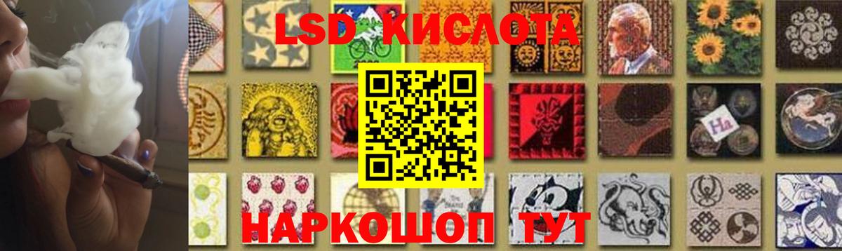 LSD-25 экстази ecstasy Северобайкальск