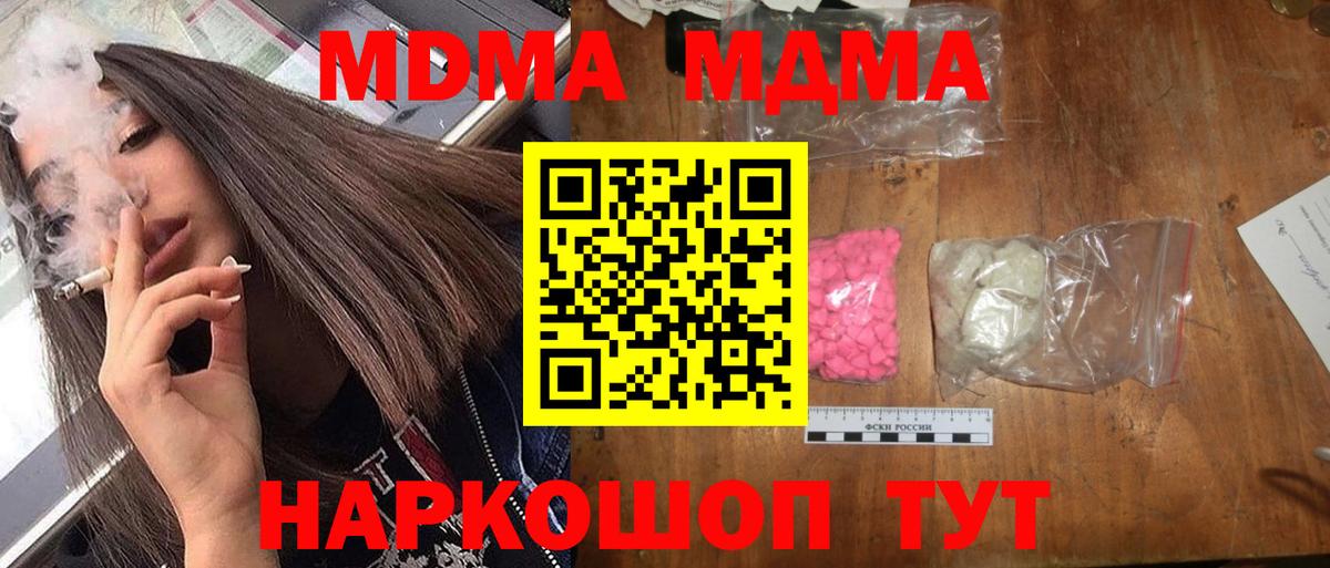 MDMA кристаллы  МДМА молли  Северобайкальск  Вход с VPN 