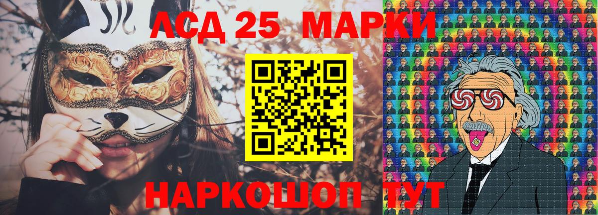 Наркотические марки 1500мкг Северобайкальск