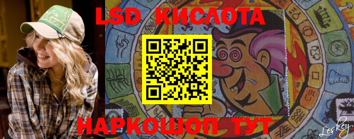 Северобайкальск  Наркотические марки 1,5мг  Вход с VPN 