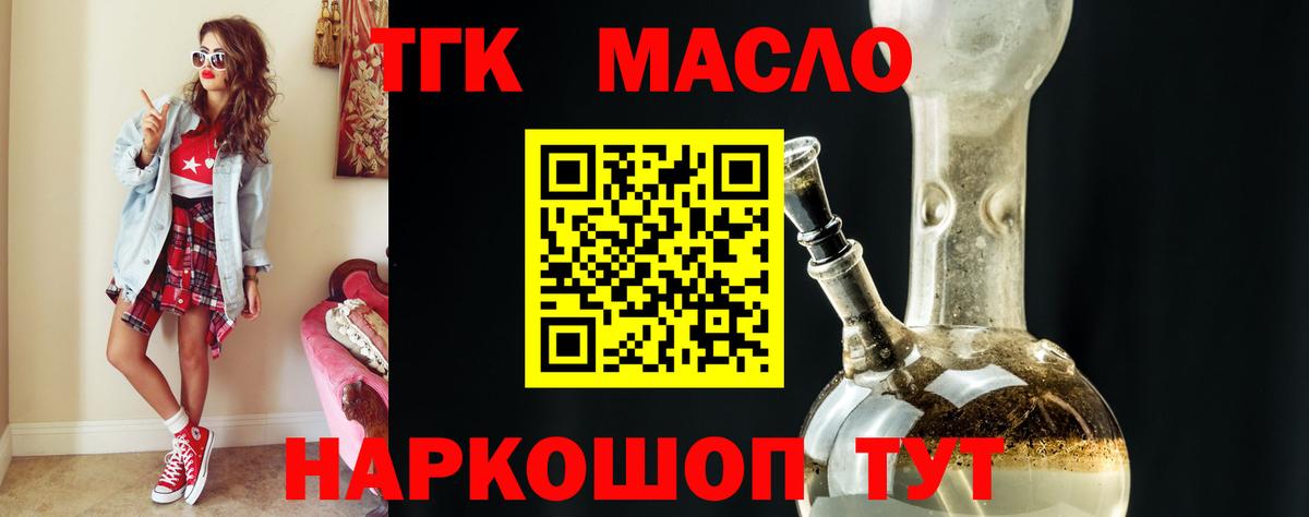 Дистиллят ТГК Wax Северобайкальск