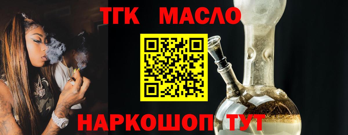 Северобайкальск  Дистиллят ТГК жижа  Вход с VPN  ТГК THC oil 