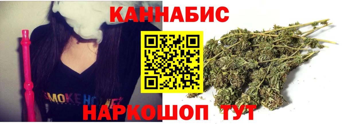 Конопля LSD WEED Северобайкальск